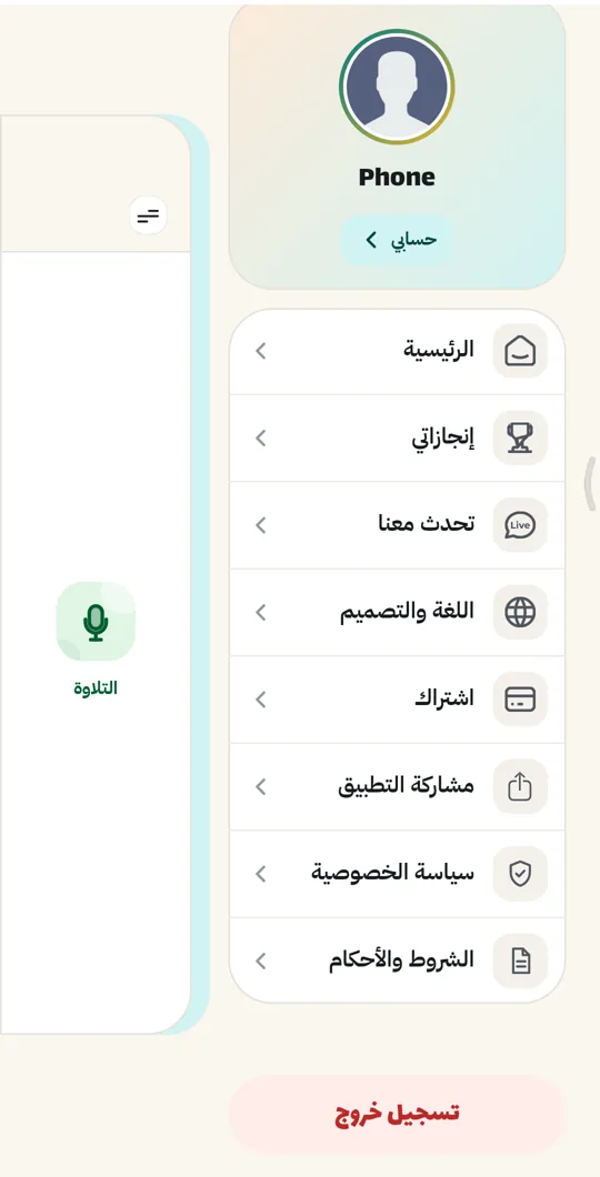 القائمة الجانبية